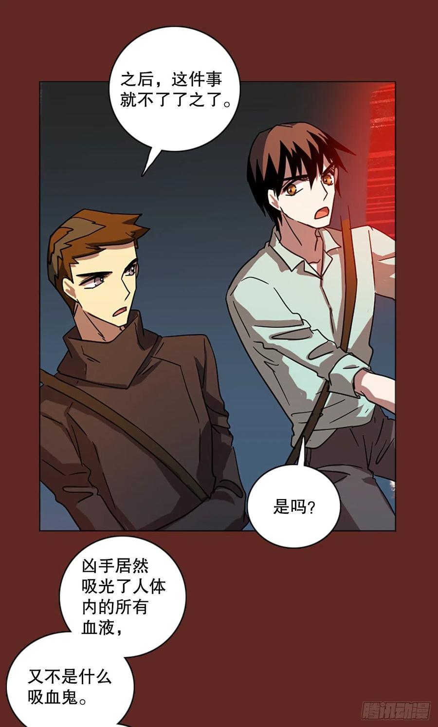 《梦境毁灭Dreamcide》漫画最新章节112.Damage（5）免费下拉式在线观看章节第【74】张图片