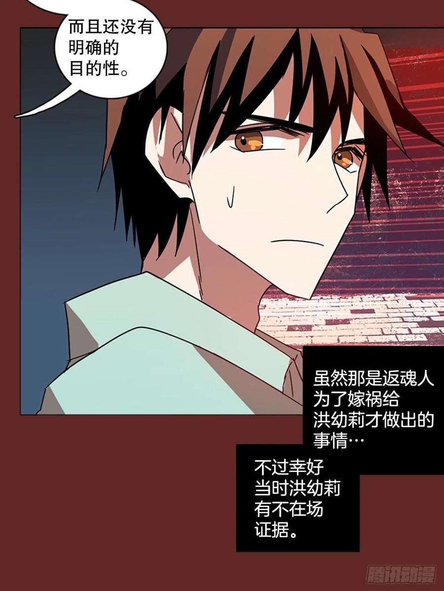 《梦境毁灭Dreamcide》漫画最新章节112.Damage（5）免费下拉式在线观看章节第【75】张图片