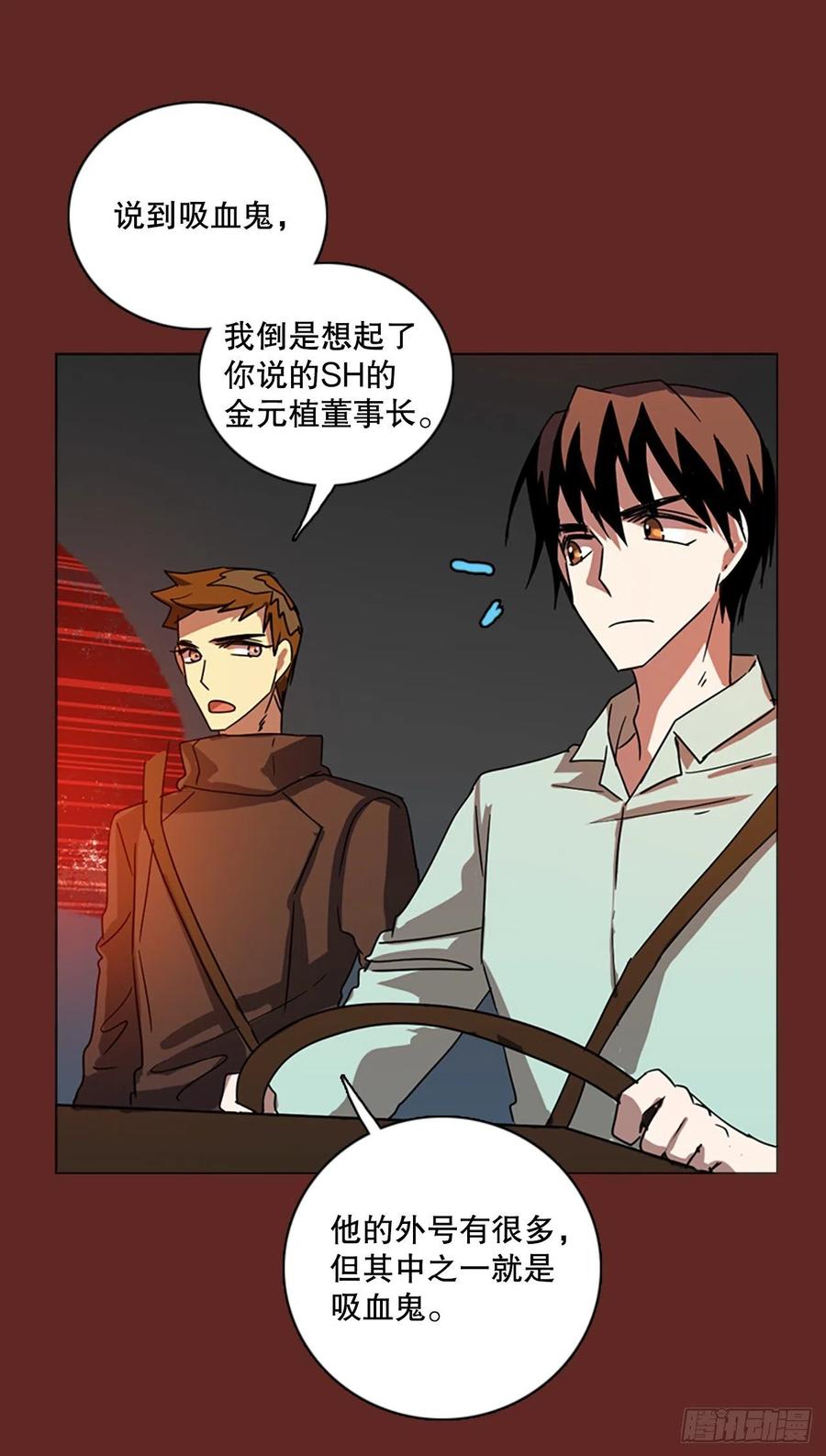 《梦境毁灭Dreamcide》漫画最新章节112.Damage（5）免费下拉式在线观看章节第【77】张图片