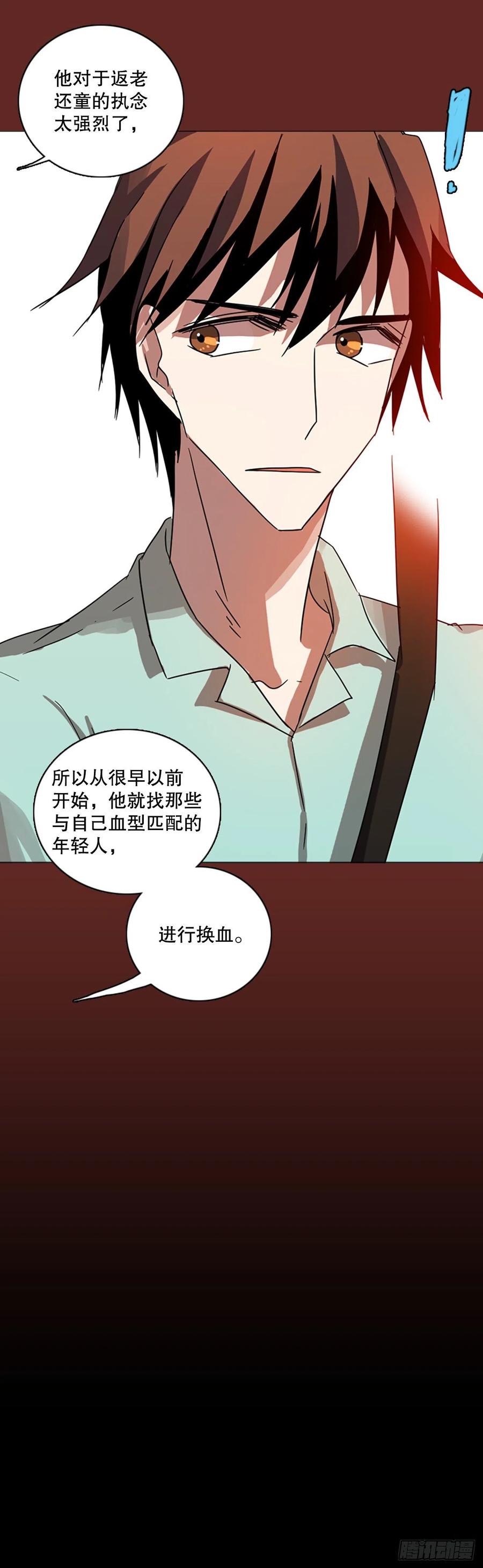 《梦境毁灭Dreamcide》漫画最新章节112.Damage（5）免费下拉式在线观看章节第【78】张图片