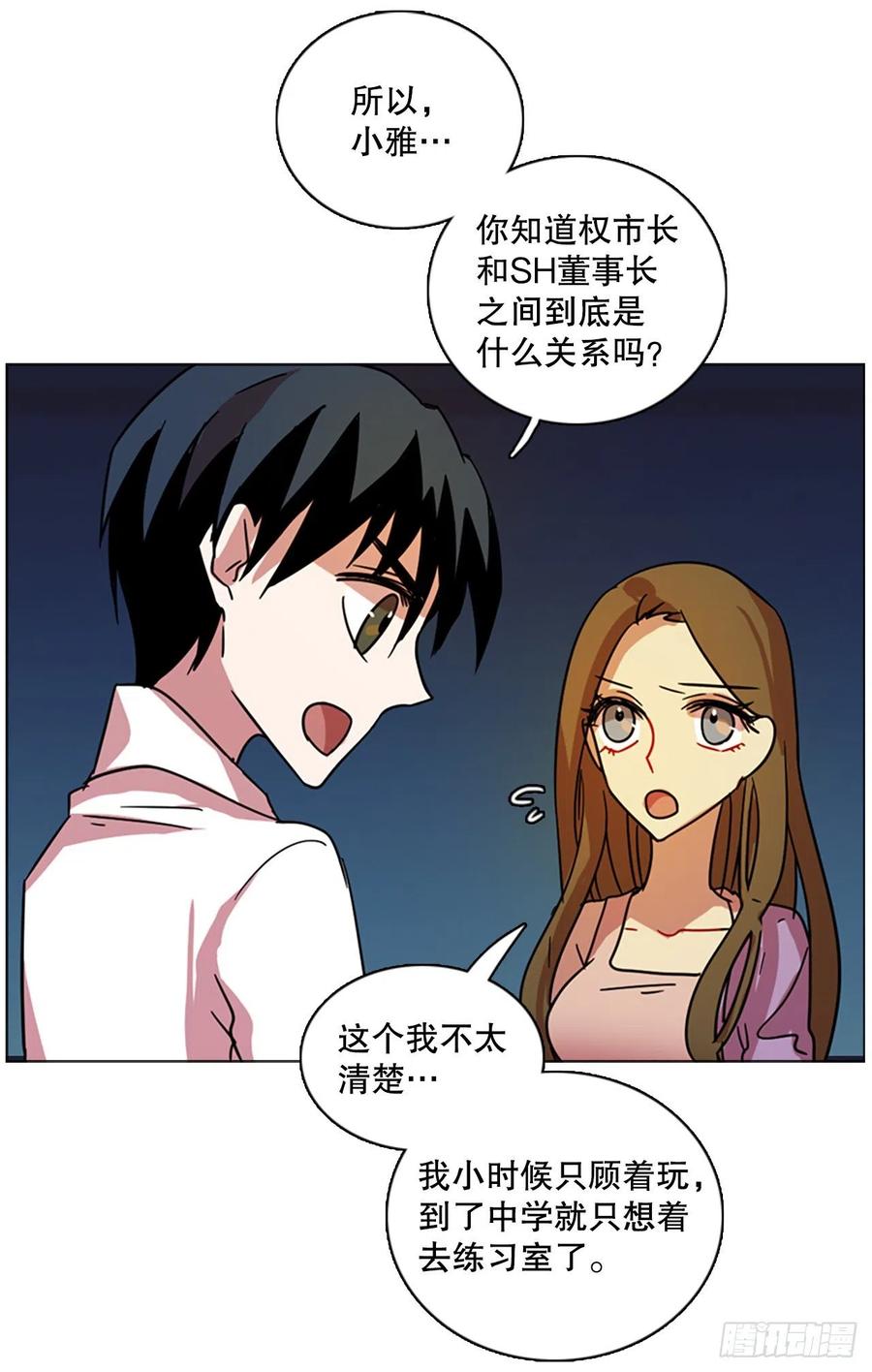 《梦境毁灭Dreamcide》漫画最新章节112.Damage（5）免费下拉式在线观看章节第【8】张图片