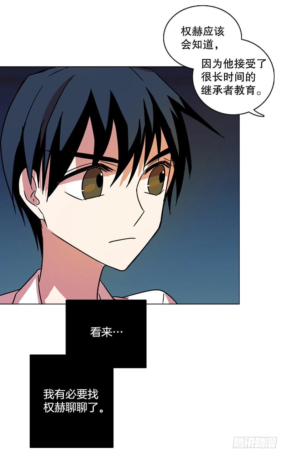 《梦境毁灭Dreamcide》漫画最新章节112.Damage（5）免费下拉式在线观看章节第【9】张图片