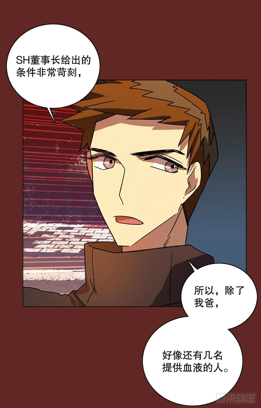 《梦境毁灭Dreamcide》漫画最新章节113.Damage（6）免费下拉式在线观看章节第【11】张图片