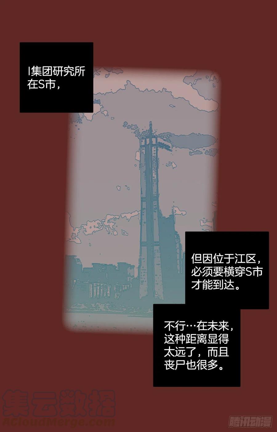 《梦境毁灭Dreamcide》漫画最新章节113.Damage（6）免费下拉式在线观看章节第【13】张图片