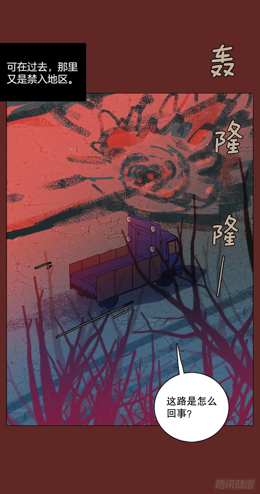 《梦境毁灭Dreamcide》漫画最新章节113.Damage（6）免费下拉式在线观看章节第【14】张图片