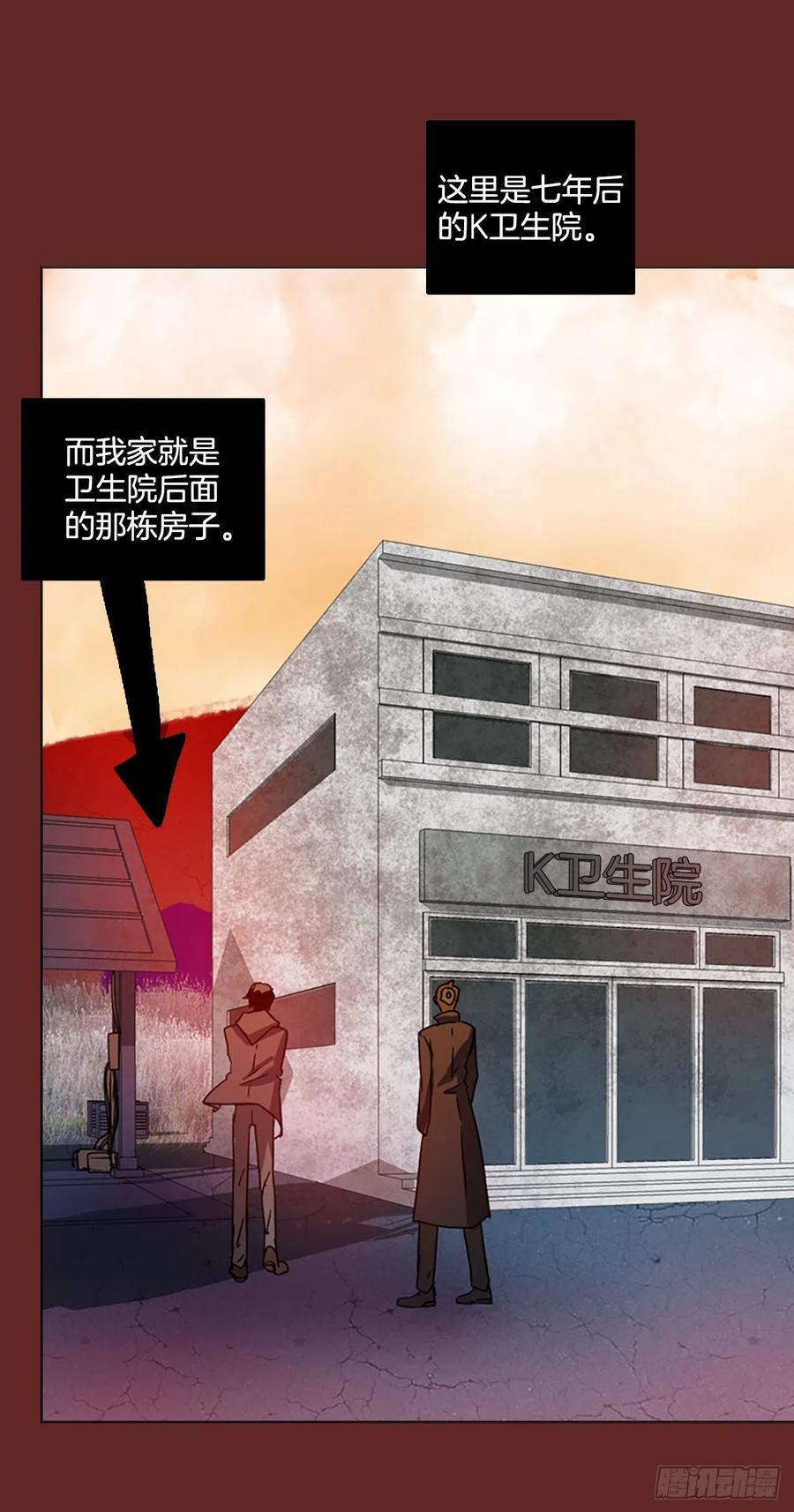 《梦境毁灭Dreamcide》漫画最新章节113.Damage（6）免费下拉式在线观看章节第【18】张图片