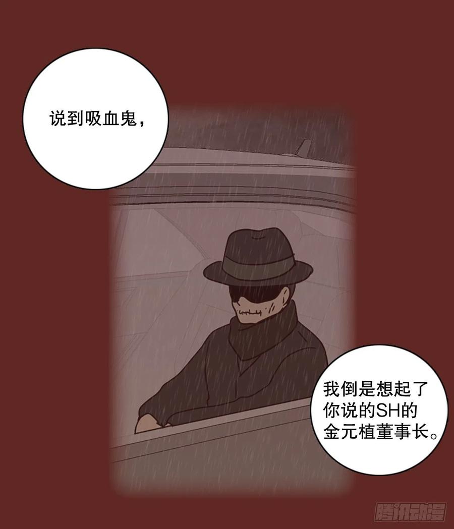 《梦境毁灭Dreamcide》漫画最新章节113.Damage（6）免费下拉式在线观看章节第【2】张图片