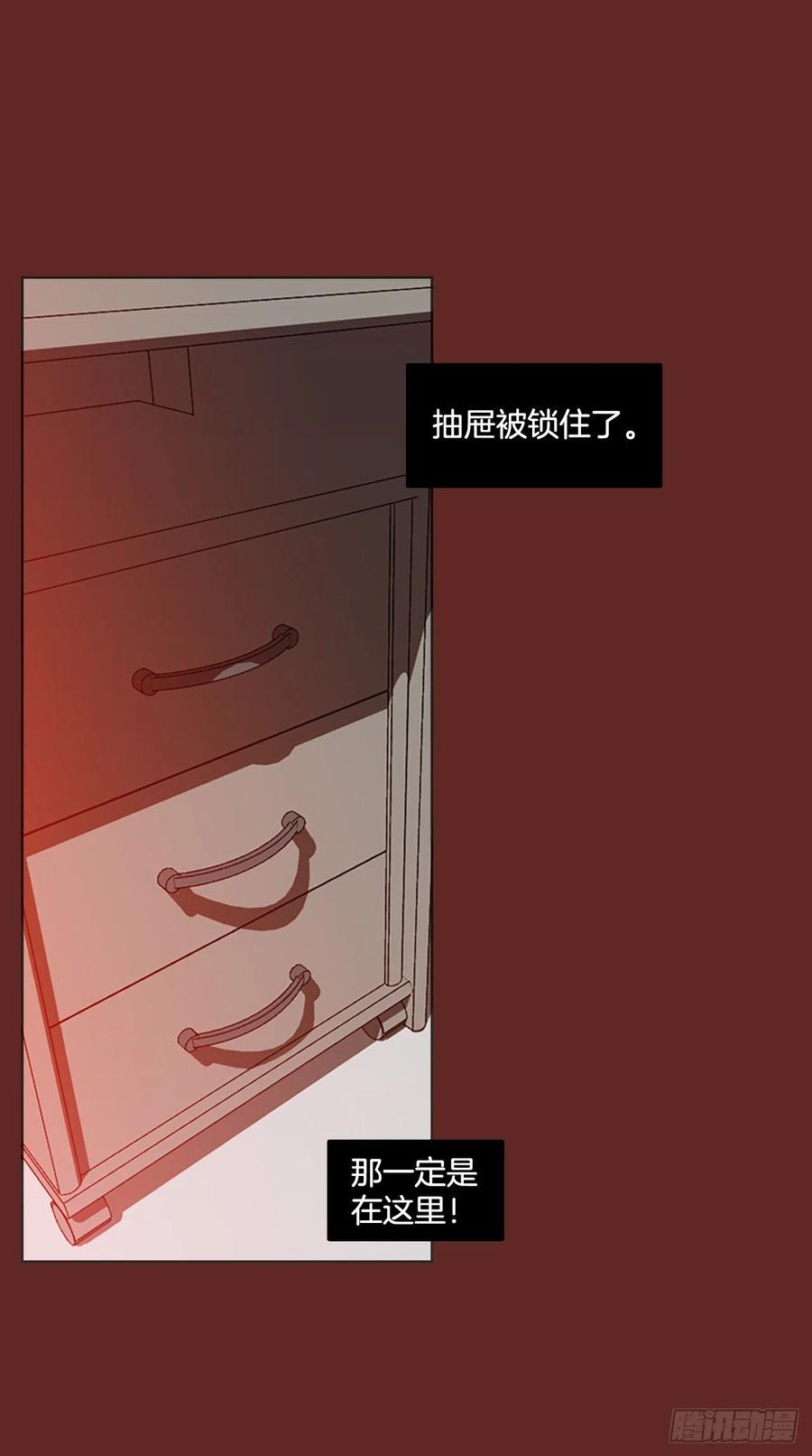 《梦境毁灭Dreamcide》漫画最新章节113.Damage（6）免费下拉式在线观看章节第【32】张图片