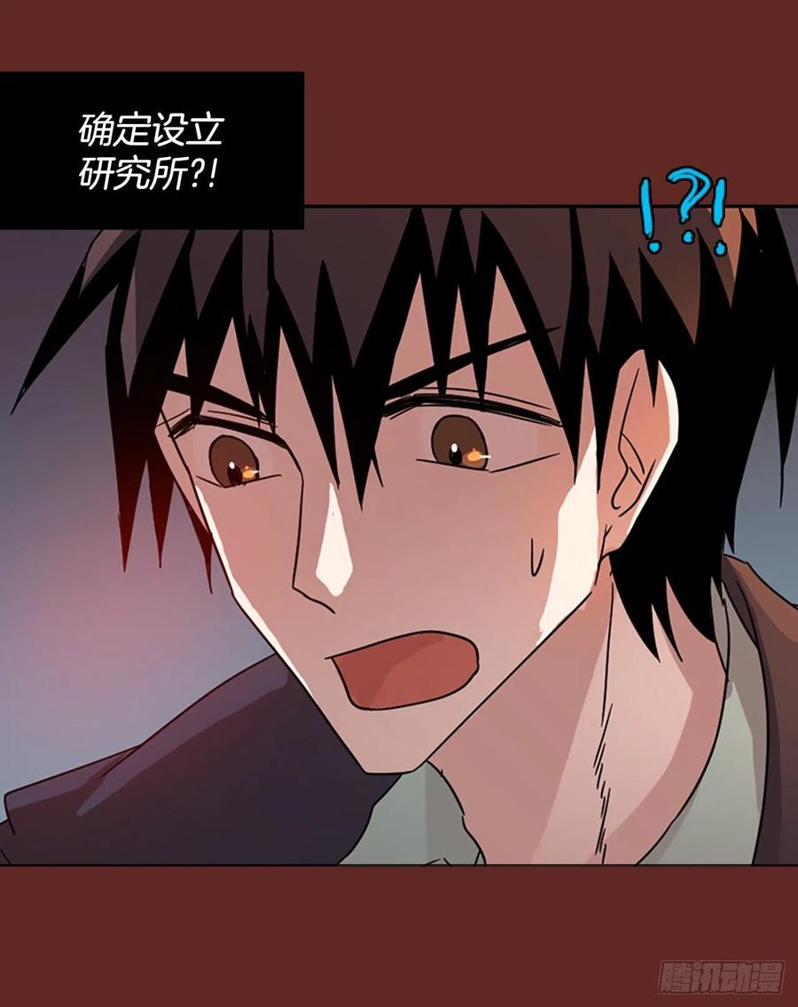 《梦境毁灭Dreamcide》漫画最新章节113.Damage（6）免费下拉式在线观看章节第【36】张图片