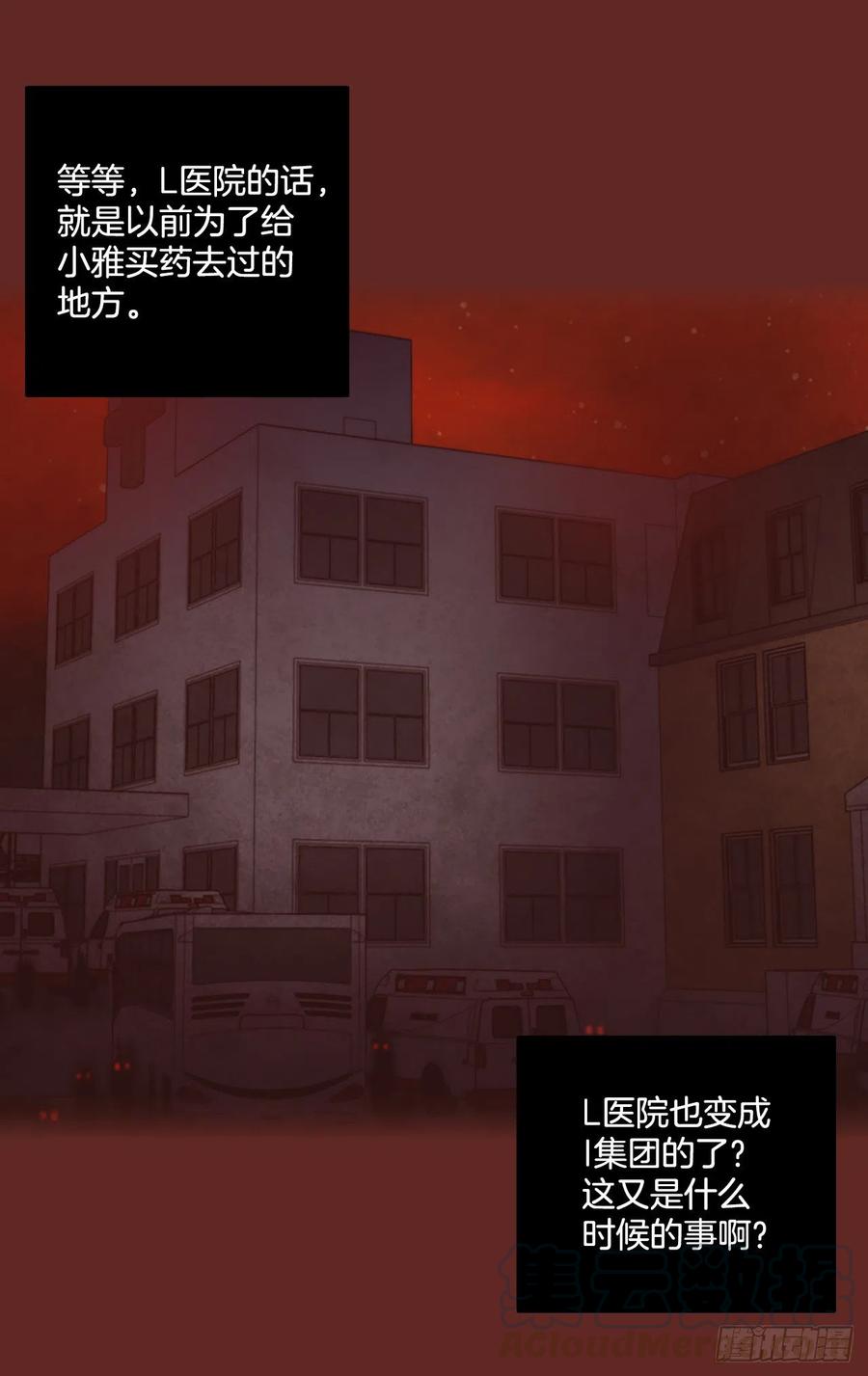 《梦境毁灭Dreamcide》漫画最新章节113.Damage（6）免费下拉式在线观看章节第【37】张图片