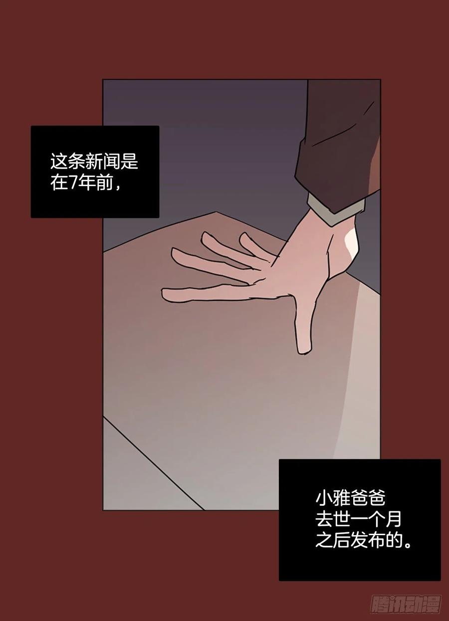 《梦境毁灭Dreamcide》漫画最新章节113.Damage（6）免费下拉式在线观看章节第【38】张图片