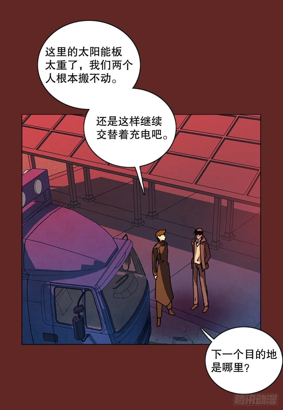 《梦境毁灭Dreamcide》漫画最新章节113.Damage（6）免费下拉式在线观看章节第【42】张图片