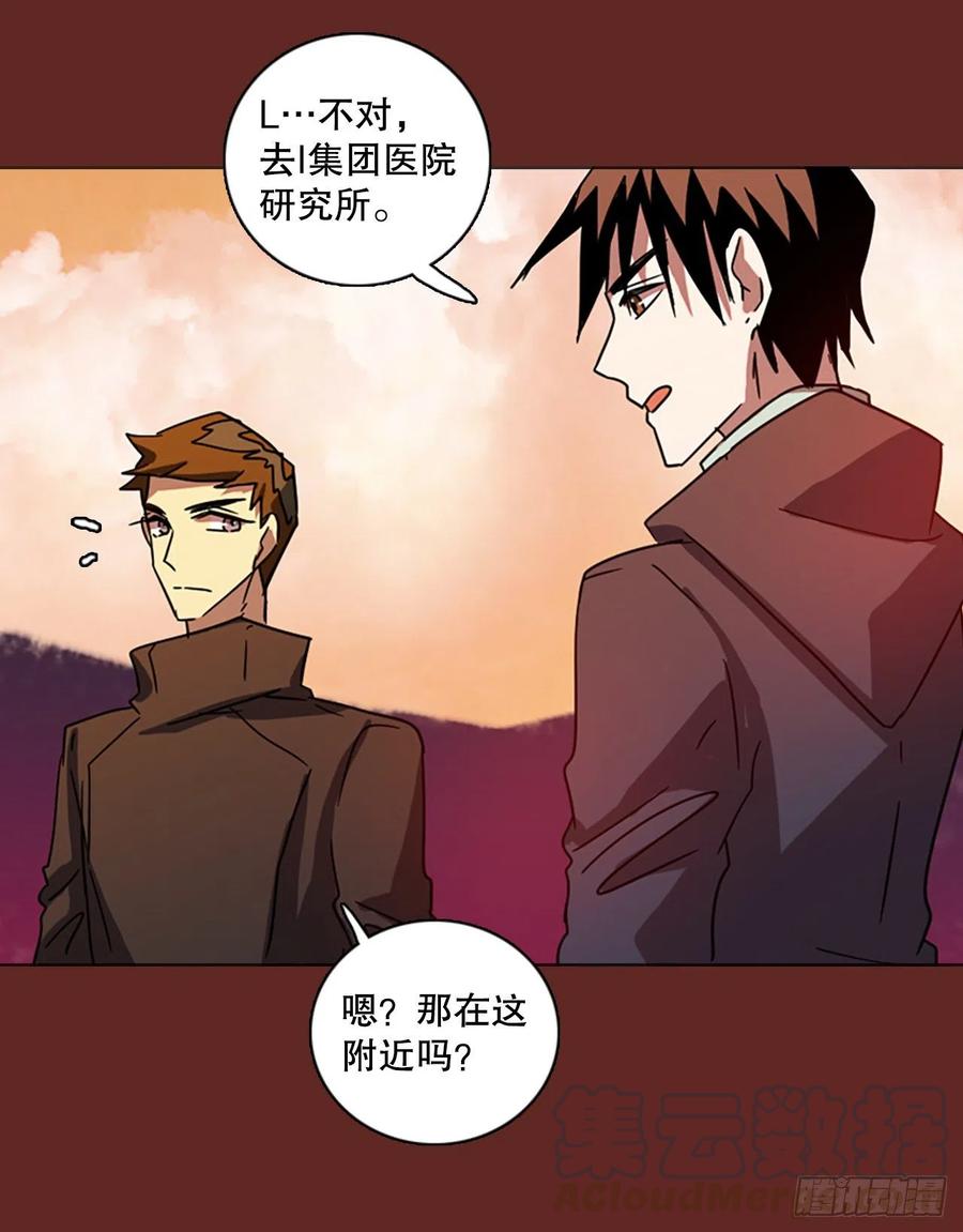 《梦境毁灭Dreamcide》漫画最新章节113.Damage（6）免费下拉式在线观看章节第【43】张图片