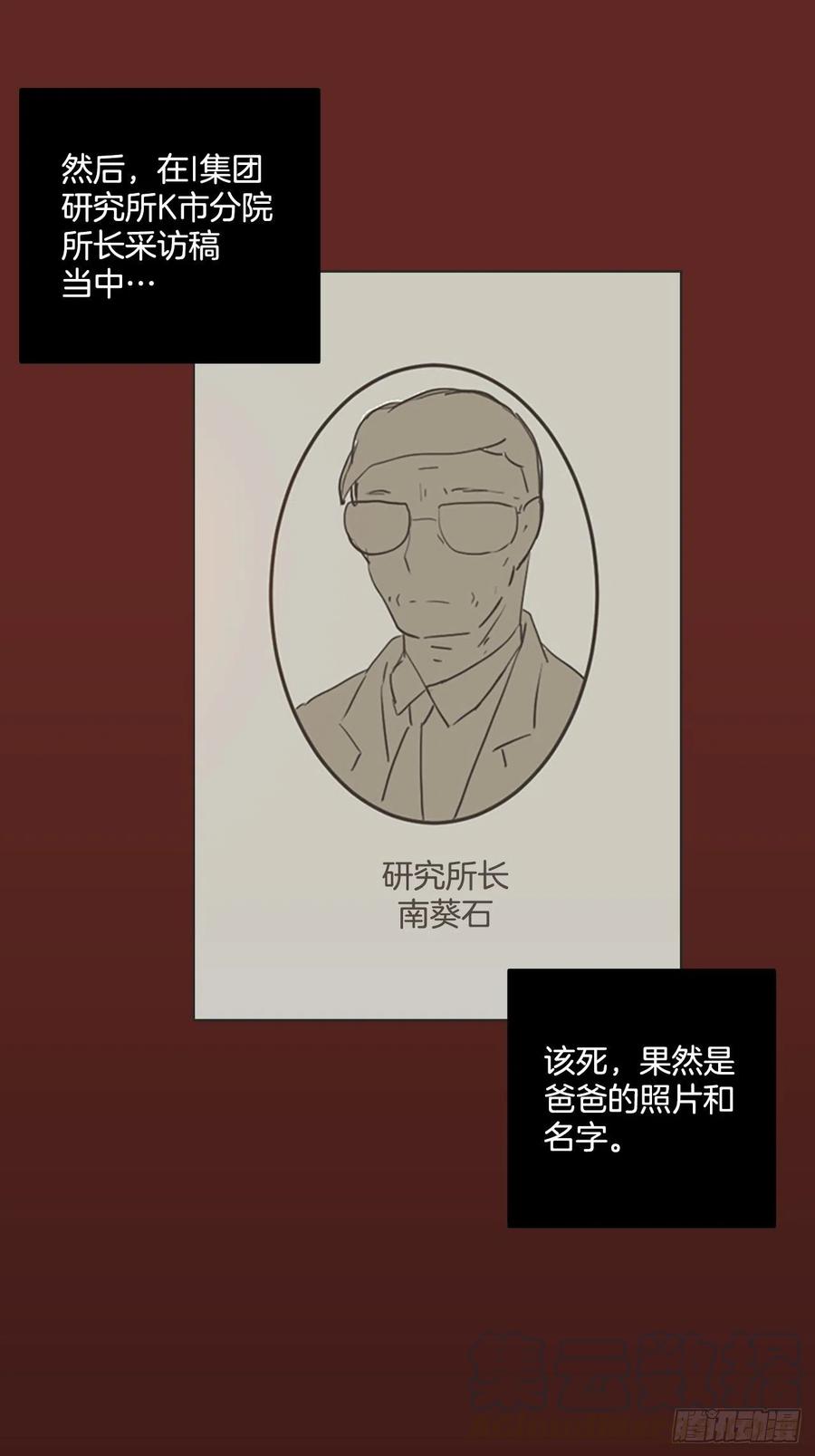 《梦境毁灭Dreamcide》漫画最新章节113.Damage（6）免费下拉式在线观看章节第【46】张图片