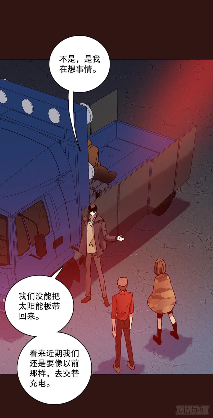 《梦境毁灭Dreamcide》漫画最新章节113.Damage（6）免费下拉式在线观看章节第【53】张图片