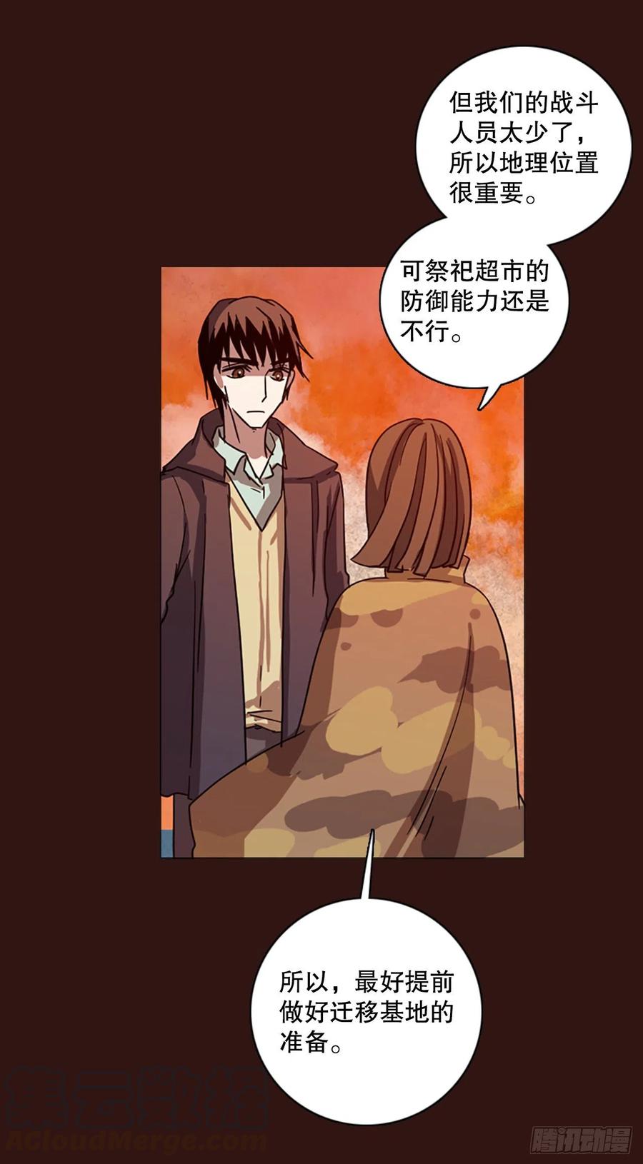 《梦境毁灭Dreamcide》漫画最新章节113.Damage（6）免费下拉式在线观看章节第【55】张图片