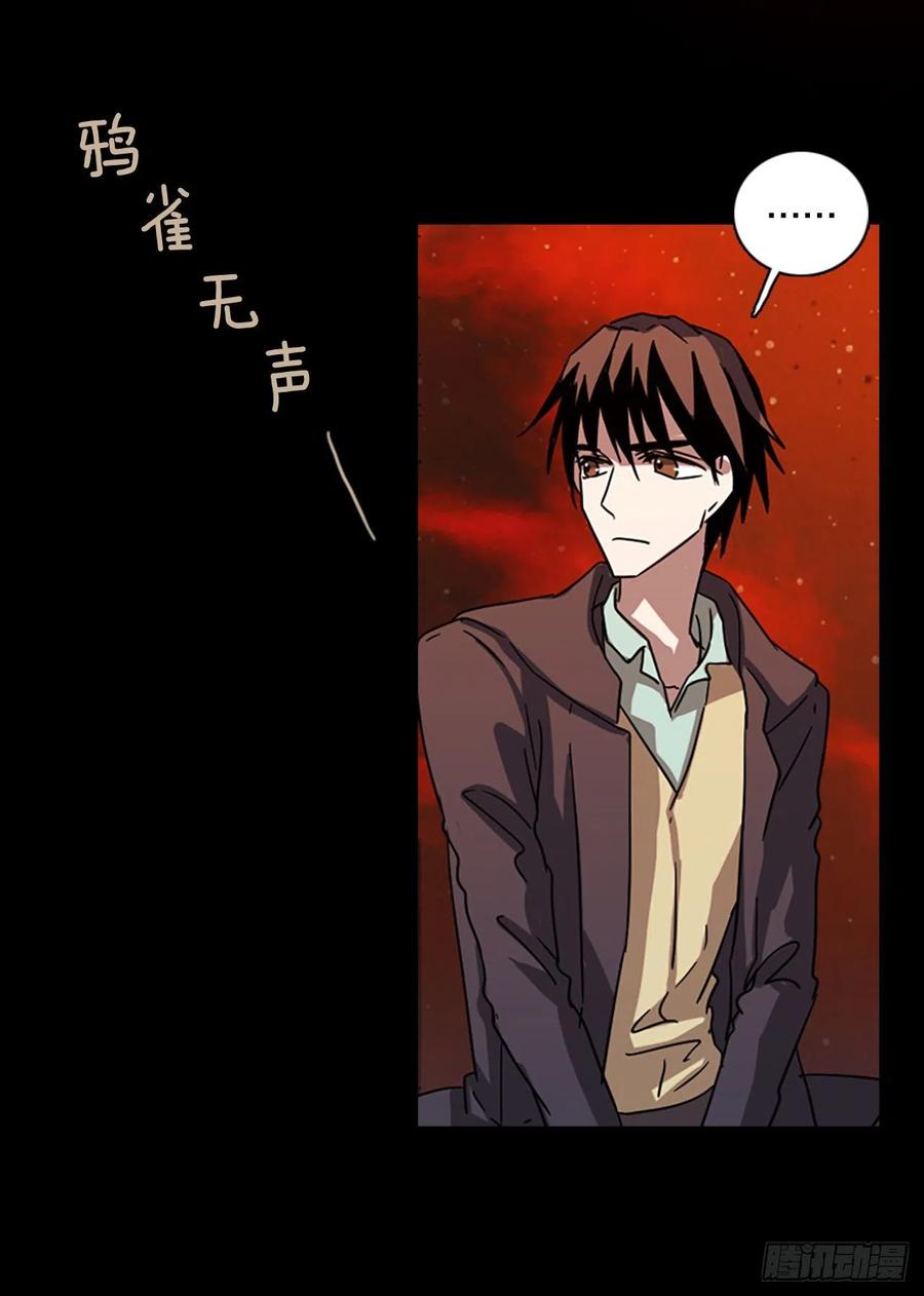 《梦境毁灭Dreamcide》漫画最新章节113.Damage（6）免费下拉式在线观看章节第【59】张图片