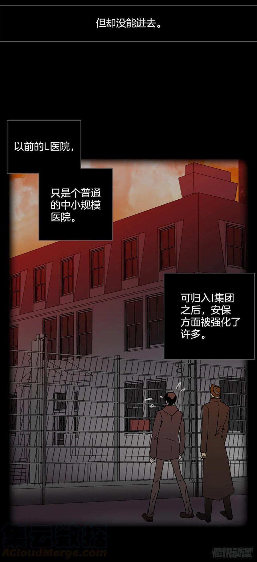 《梦境毁灭Dreamcide》漫画最新章节113.Damage（6）免费下拉式在线观看章节第【64】张图片