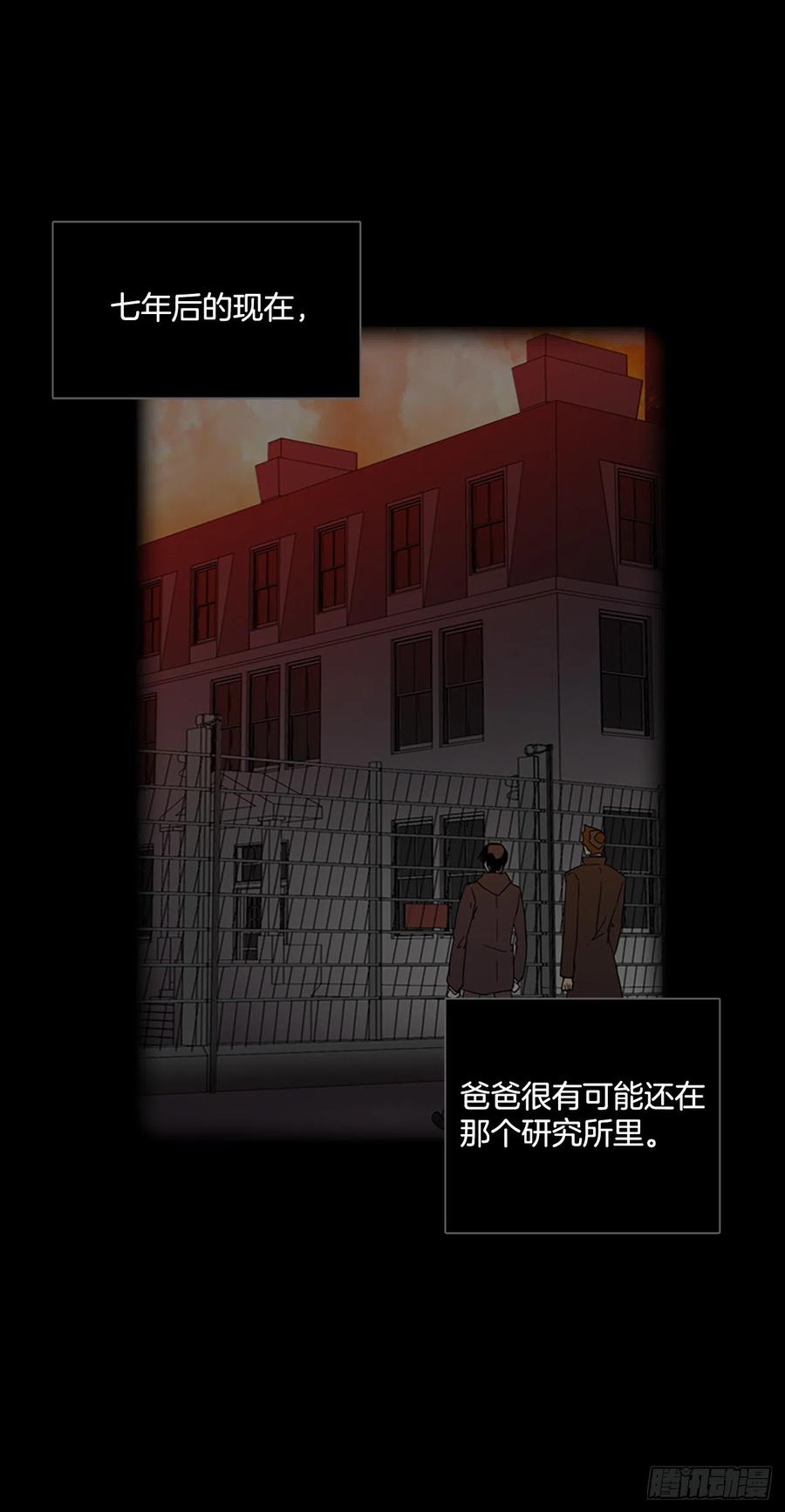 《梦境毁灭Dreamcide》漫画最新章节113.Damage（6）免费下拉式在线观看章节第【69】张图片