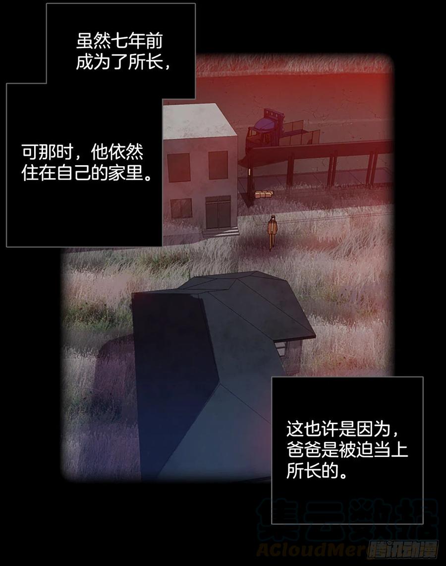 《梦境毁灭Dreamcide》漫画最新章节113.Damage（6）免费下拉式在线观看章节第【70】张图片