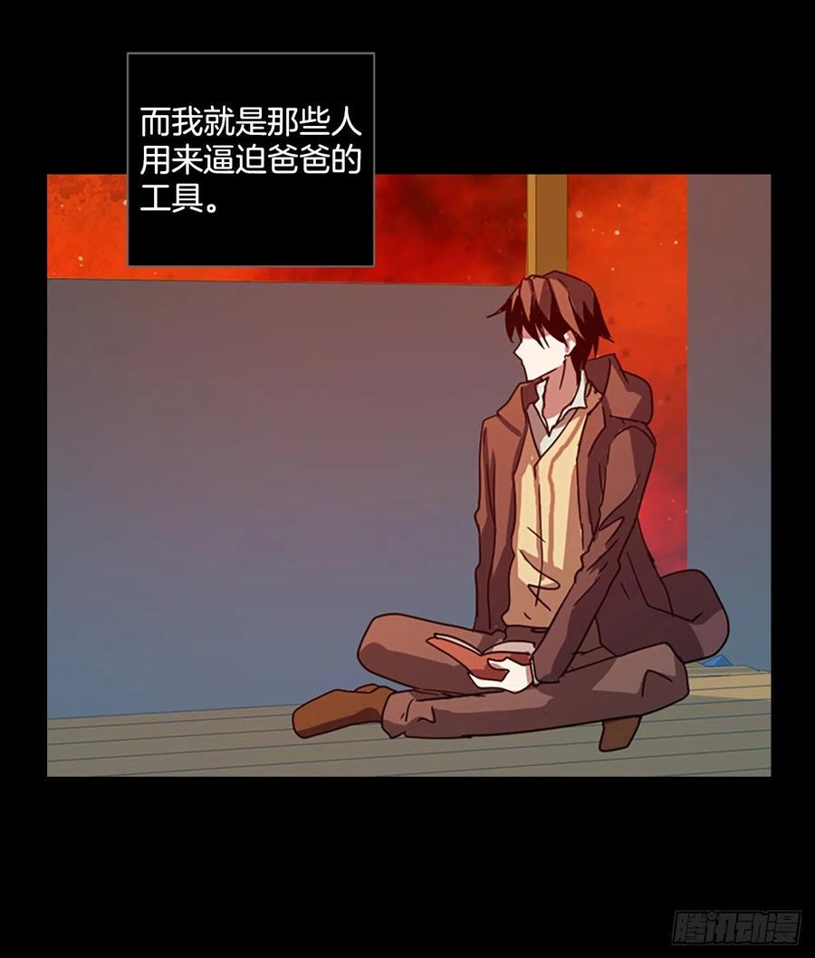 《梦境毁灭Dreamcide》漫画最新章节113.Damage（6）免费下拉式在线观看章节第【71】张图片