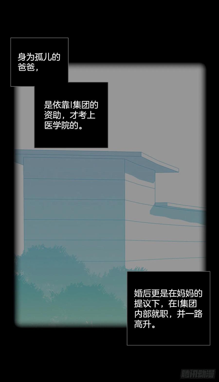 《梦境毁灭Dreamcide》漫画最新章节113.Damage（6）免费下拉式在线观看章节第【74】张图片