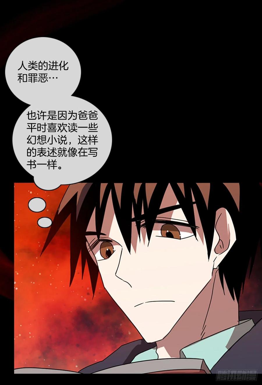 《梦境毁灭Dreamcide》漫画最新章节113.Damage（6）免费下拉式在线观看章节第【78】张图片