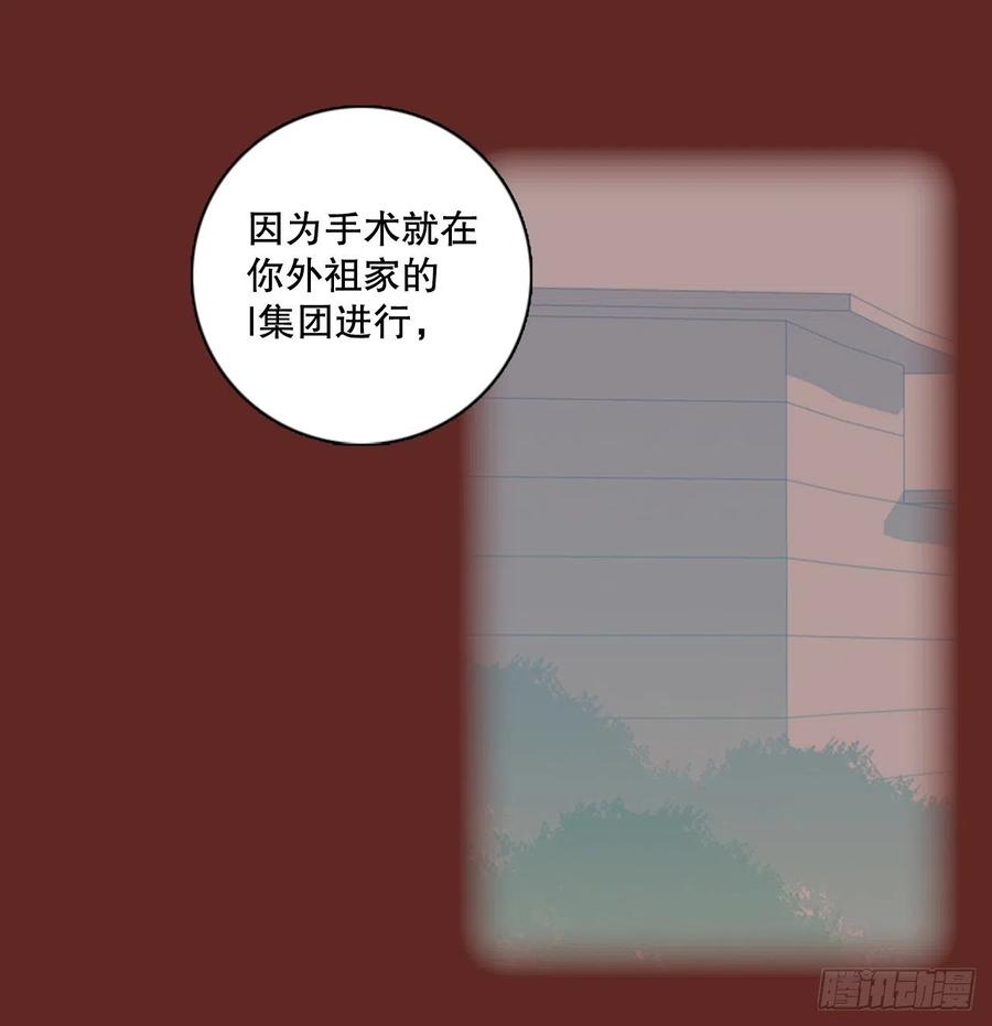 《梦境毁灭Dreamcide》漫画最新章节113.Damage（6）免费下拉式在线观看章节第【8】张图片