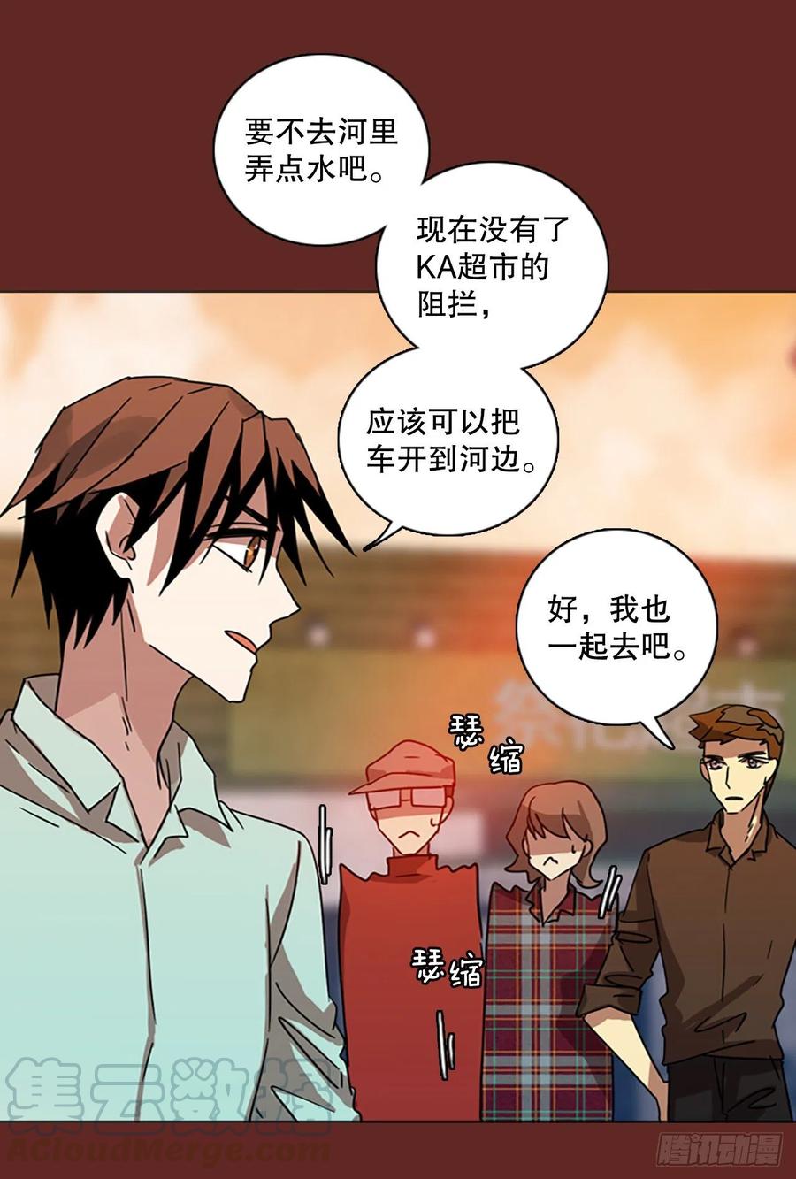 《梦境毁灭Dreamcide》漫画最新章节116.被罪恶支配的世界（3）免费下拉式在线观看章节第【28】张图片