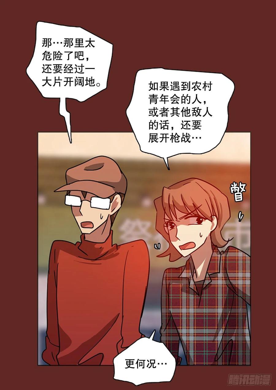 《梦境毁灭Dreamcide》漫画最新章节116.被罪恶支配的世界（3）免费下拉式在线观看章节第【29】张图片