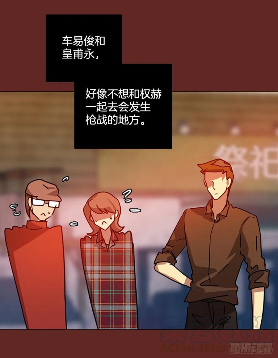 《梦境毁灭Dreamcide》漫画最新章节116.被罪恶支配的世界（3）免费下拉式在线观看章节第【31】张图片