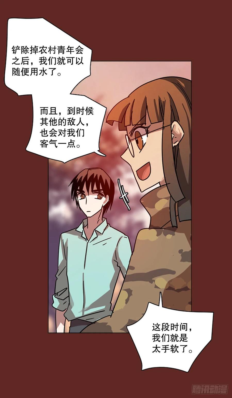 《梦境毁灭Dreamcide》漫画最新章节116.被罪恶支配的世界（3）免费下拉式在线观看章节第【38】张图片