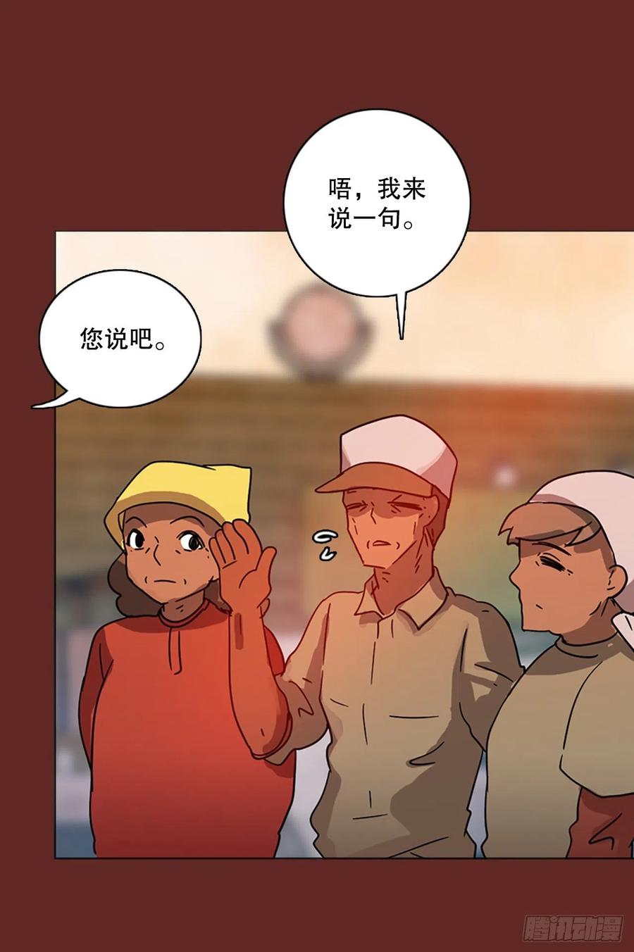 《梦境毁灭Dreamcide》漫画最新章节116.被罪恶支配的世界（3）免费下拉式在线观看章节第【42】张图片