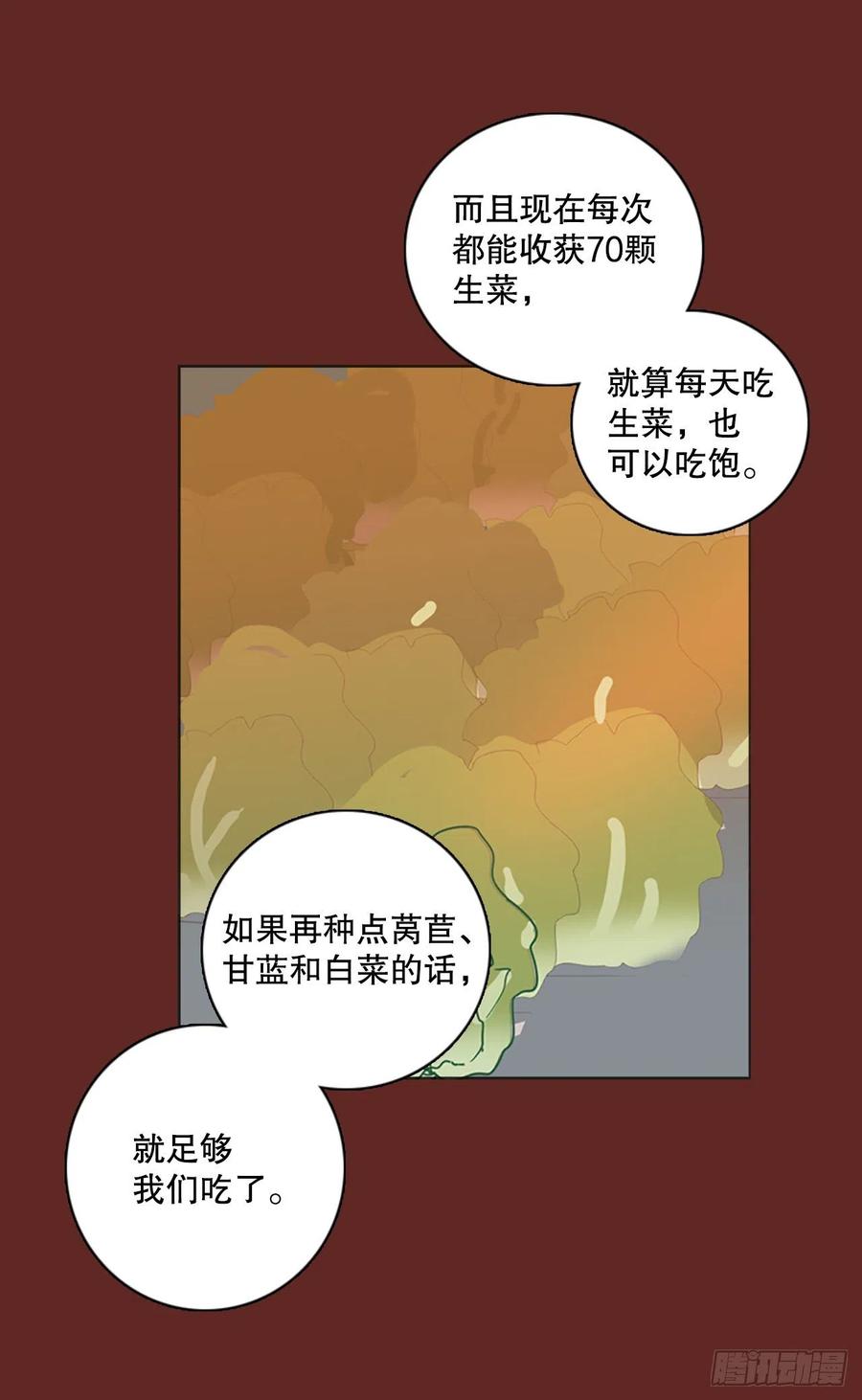 《梦境毁灭Dreamcide》漫画最新章节116.被罪恶支配的世界（3）免费下拉式在线观看章节第【44】张图片