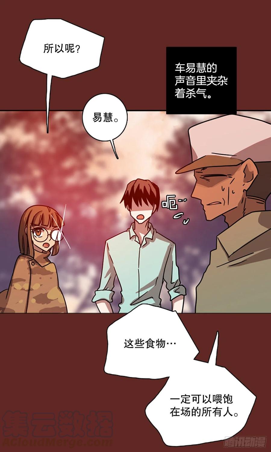 《梦境毁灭Dreamcide》漫画最新章节116.被罪恶支配的世界（3）免费下拉式在线观看章节第【46】张图片