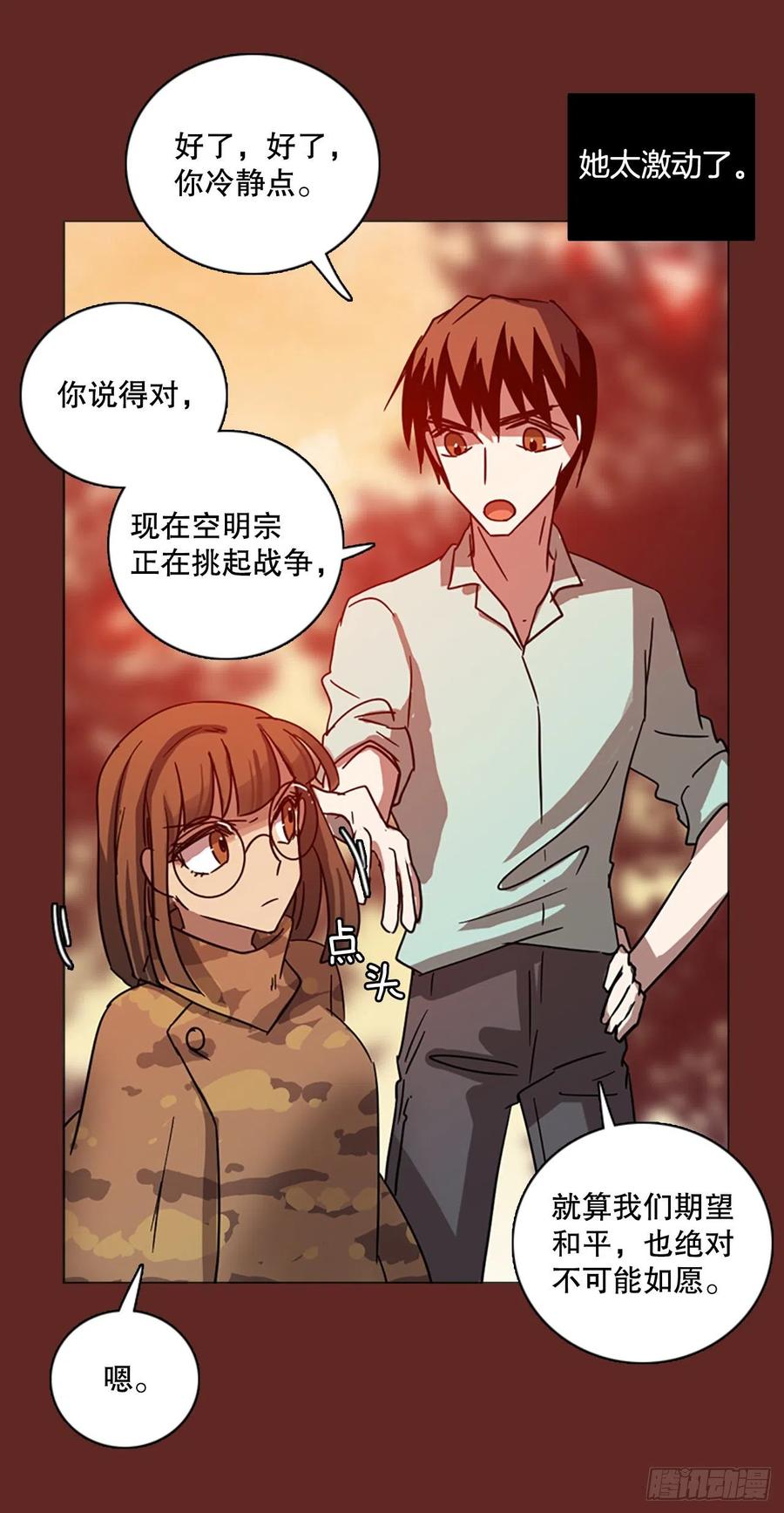 《梦境毁灭Dreamcide》漫画最新章节116.被罪恶支配的世界（3）免费下拉式在线观看章节第【51】张图片