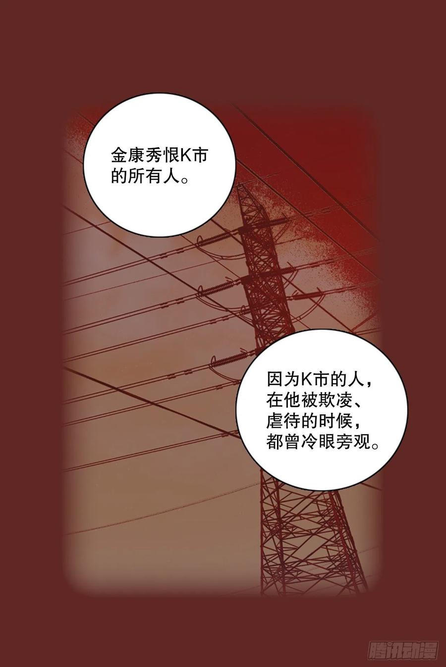 《梦境毁灭Dreamcide》漫画最新章节116.被罪恶支配的世界（3）免费下拉式在线观看章节第【53】张图片