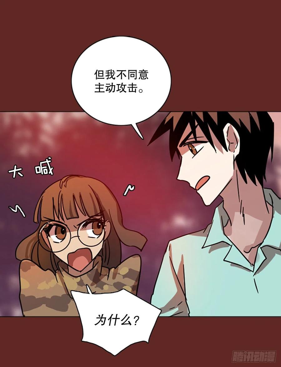 《梦境毁灭Dreamcide》漫画最新章节116.被罪恶支配的世界（3）免费下拉式在线观看章节第【56】张图片