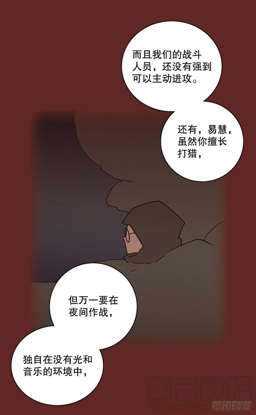 《梦境毁灭Dreamcide》漫画最新章节116.被罪恶支配的世界（3）免费下拉式在线观看章节第【58】张图片