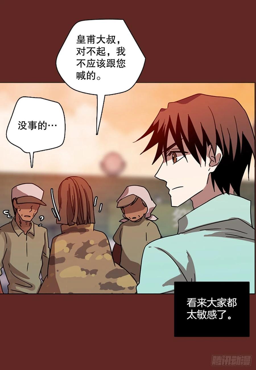 《梦境毁灭Dreamcide》漫画最新章节116.被罪恶支配的世界（3）免费下拉式在线观看章节第【62】张图片