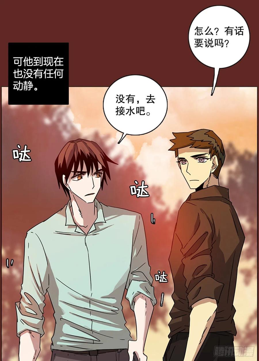 《梦境毁灭Dreamcide》漫画最新章节116.被罪恶支配的世界（3）免费下拉式在线观看章节第【69】张图片