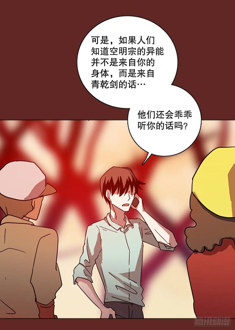 《梦境毁灭Dreamcide》漫画最新章节117.被罪恶支配的世界（4）免费下拉式在线观看章节第【15】张图片