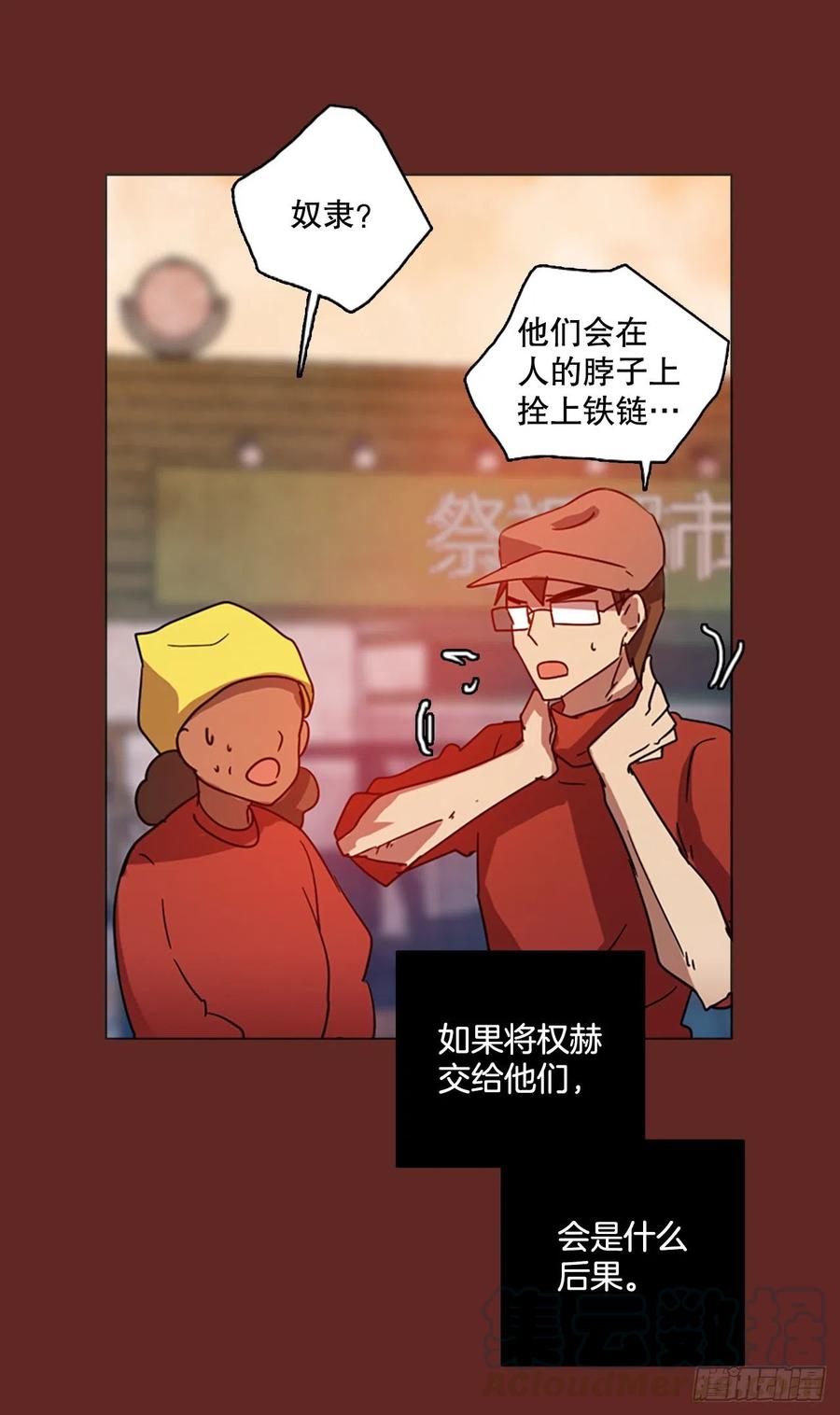 《梦境毁灭Dreamcide》漫画最新章节117.被罪恶支配的世界（4）免费下拉式在线观看章节第【19】张图片