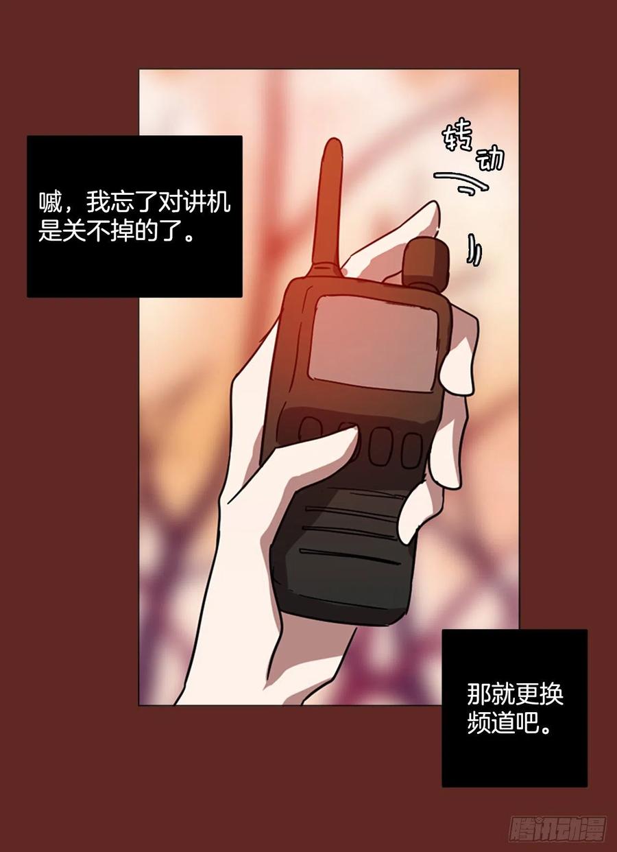 《梦境毁灭Dreamcide》漫画最新章节117.被罪恶支配的世界（4）免费下拉式在线观看章节第【27】张图片