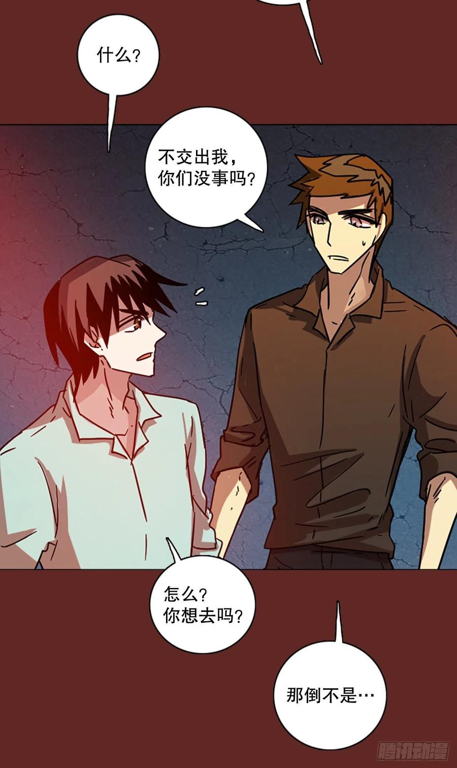 《梦境毁灭Dreamcide》漫画最新章节117.被罪恶支配的世界（4）免费下拉式在线观看章节第【29】张图片