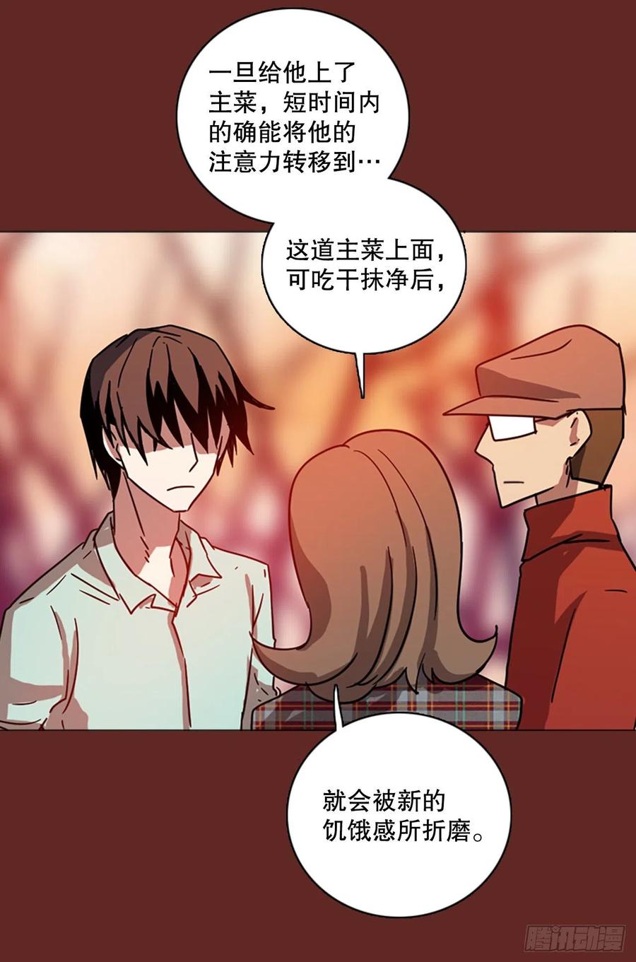 《梦境毁灭Dreamcide》漫画最新章节117.被罪恶支配的世界（4）免费下拉式在线观看章节第【38】张图片