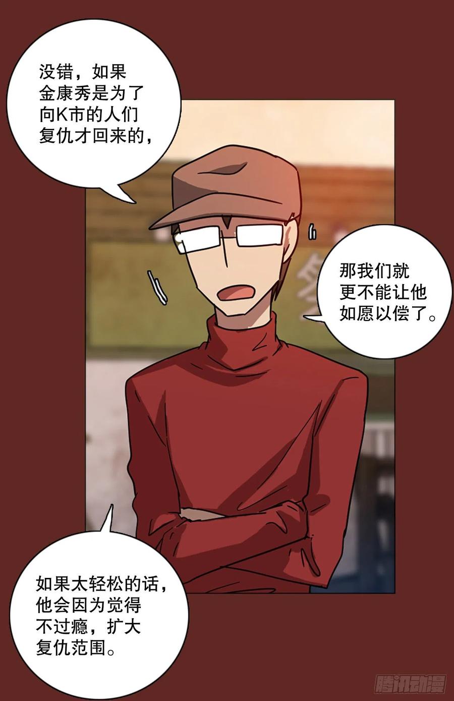 《梦境毁灭Dreamcide》漫画最新章节117.被罪恶支配的世界（4）免费下拉式在线观看章节第【39】张图片