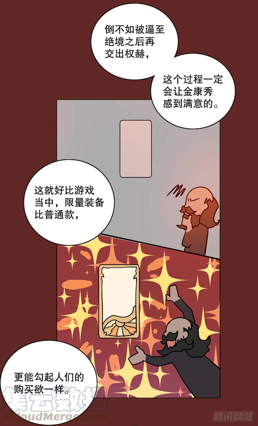 《梦境毁灭Dreamcide》漫画最新章节117.被罪恶支配的世界（4）免费下拉式在线观看章节第【40】张图片