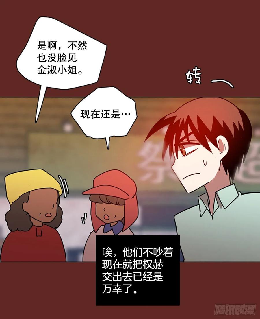 《梦境毁灭Dreamcide》漫画最新章节117.被罪恶支配的世界（4）免费下拉式在线观看章节第【45】张图片