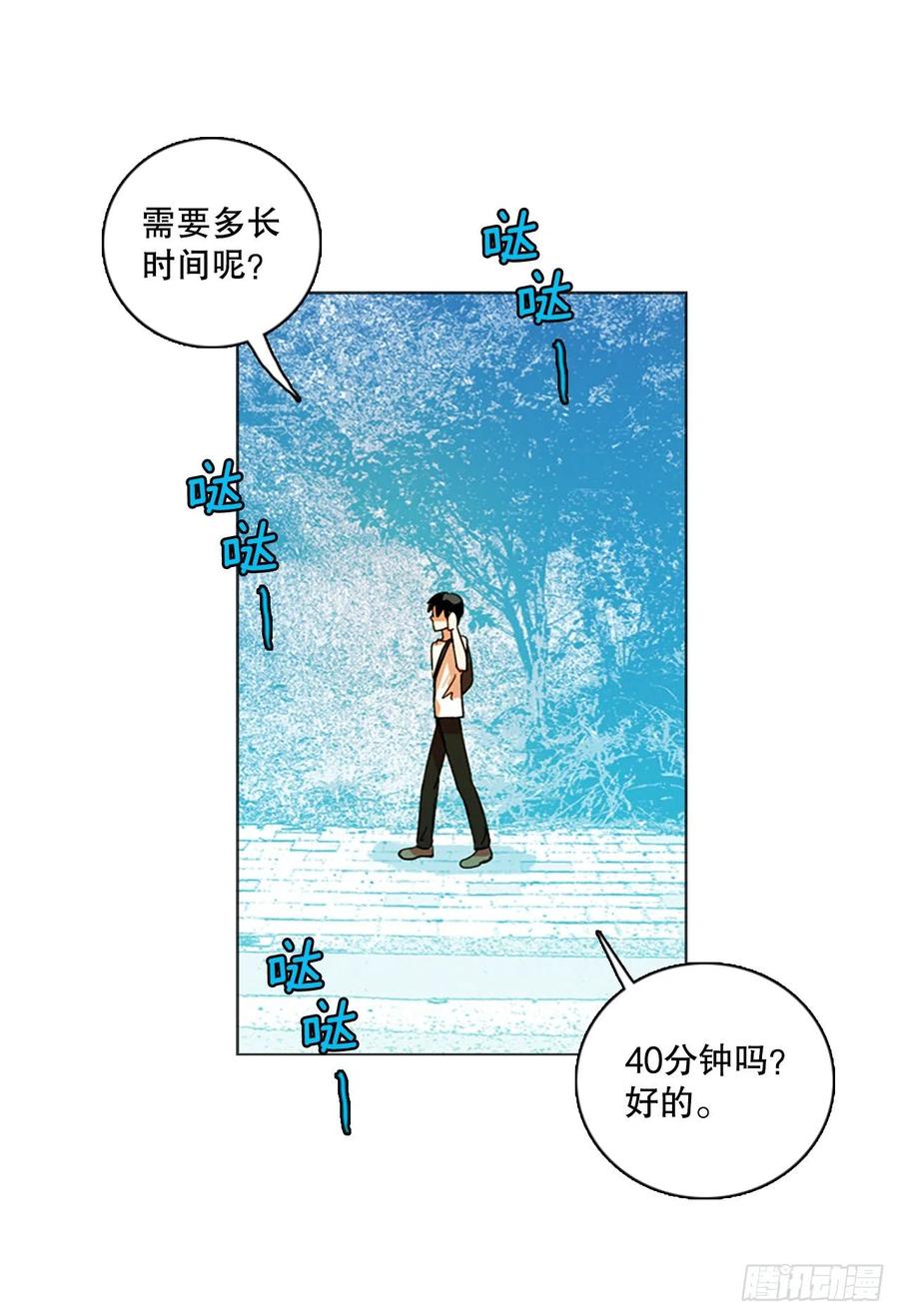 《梦境毁灭Dreamcide》漫画最新章节117.被罪恶支配的世界（4）免费下拉式在线观看章节第【75】张图片